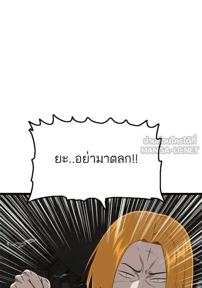 Bad Guy ตอนที่ 230 หน้า 114