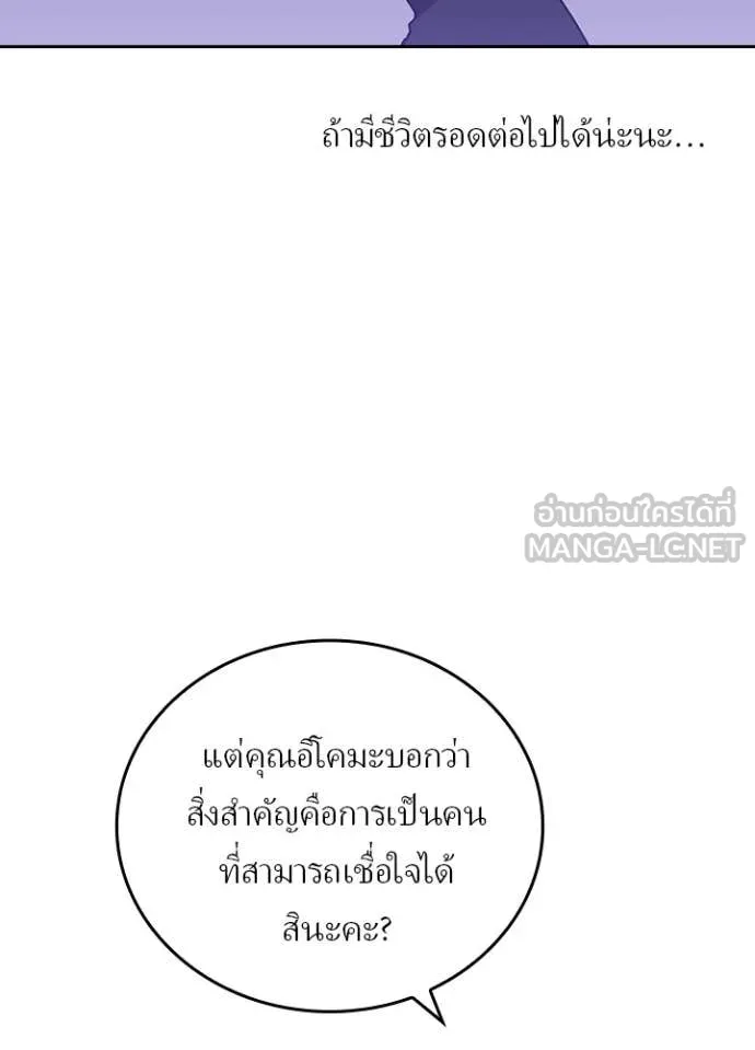 Hidden Class Gravity User เป้าหมายครั้งที่ 2 ต้องเป็นสุดยอดผู้แข็งแกร่งด้วยคลาสลับ ตอนที่ 53 หน้า 37