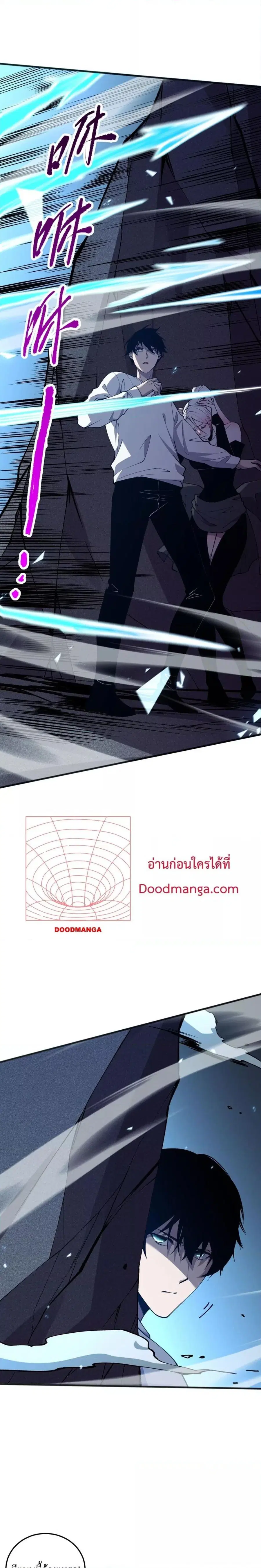 Necromancer King of The Scourge ตอนที่ 51 หน้า 17
