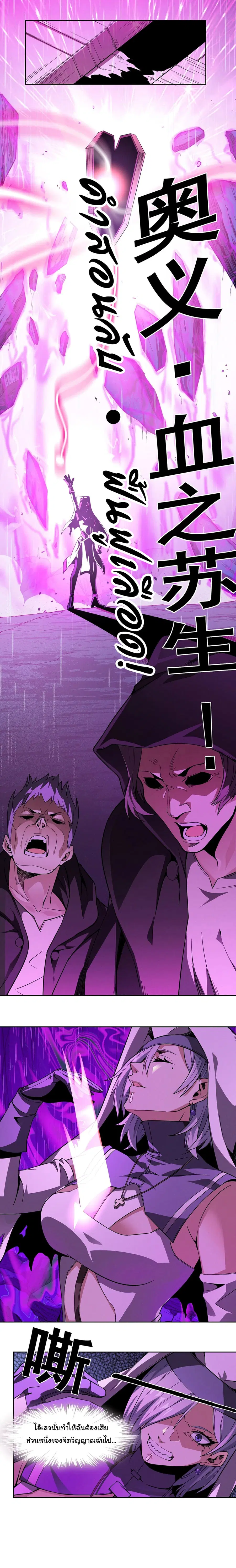 I’m Really Not the Evil God’s Lackey ตอนที่ 22 หน้า 12
