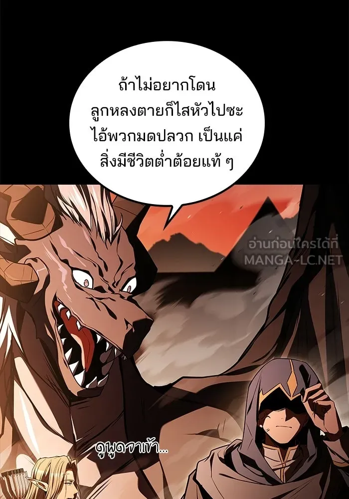 A Wizard’s Restaurant ตอนที่ 112 หน้า 21