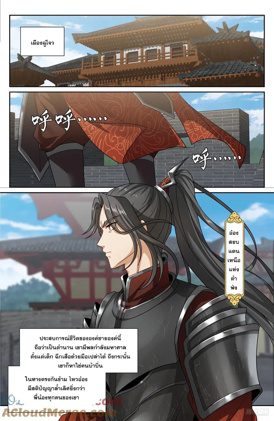 Nightwatcher ตอนที่ 454 หน้า 6