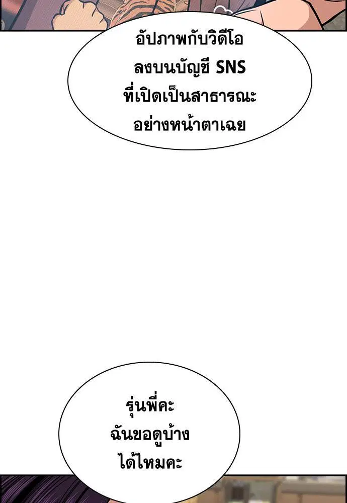 True Education ตอนที่ 141 หน้า 62