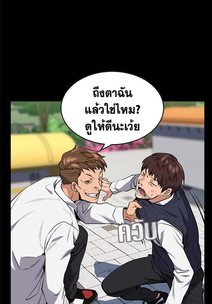 True Education ตอนที่ 1 หน้า 42