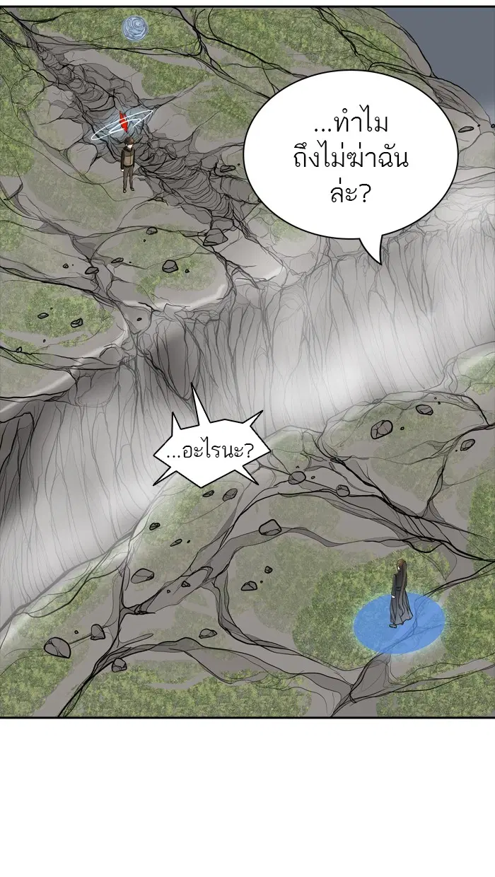 Tower of God ตอนที่ 376 หน้า 50