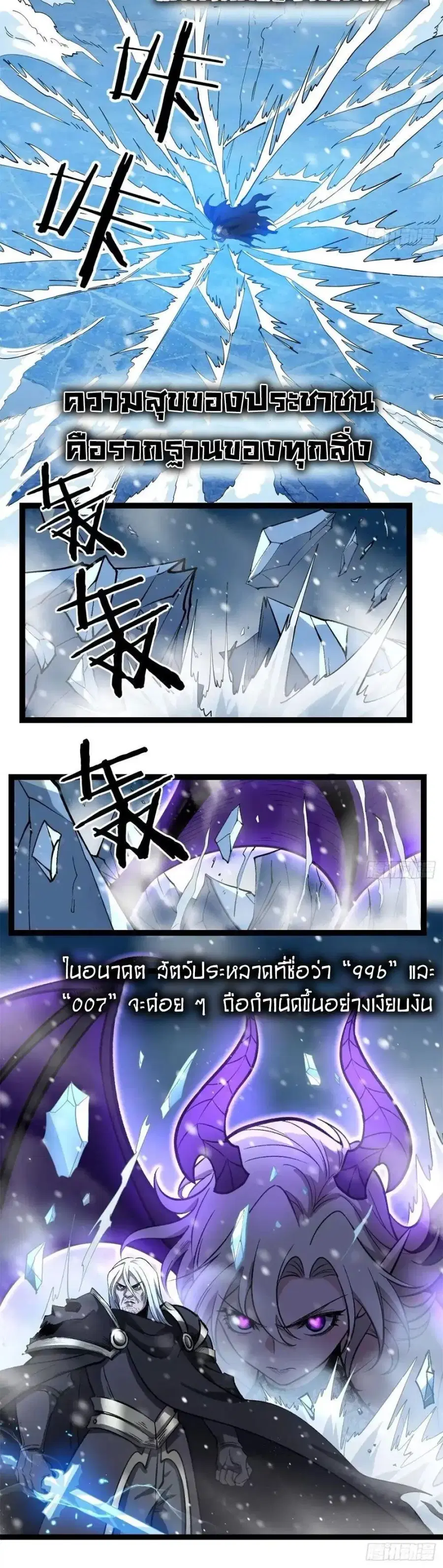 Gatekeeper Of The Boundless World ตอนที่ 169 หน้า 6