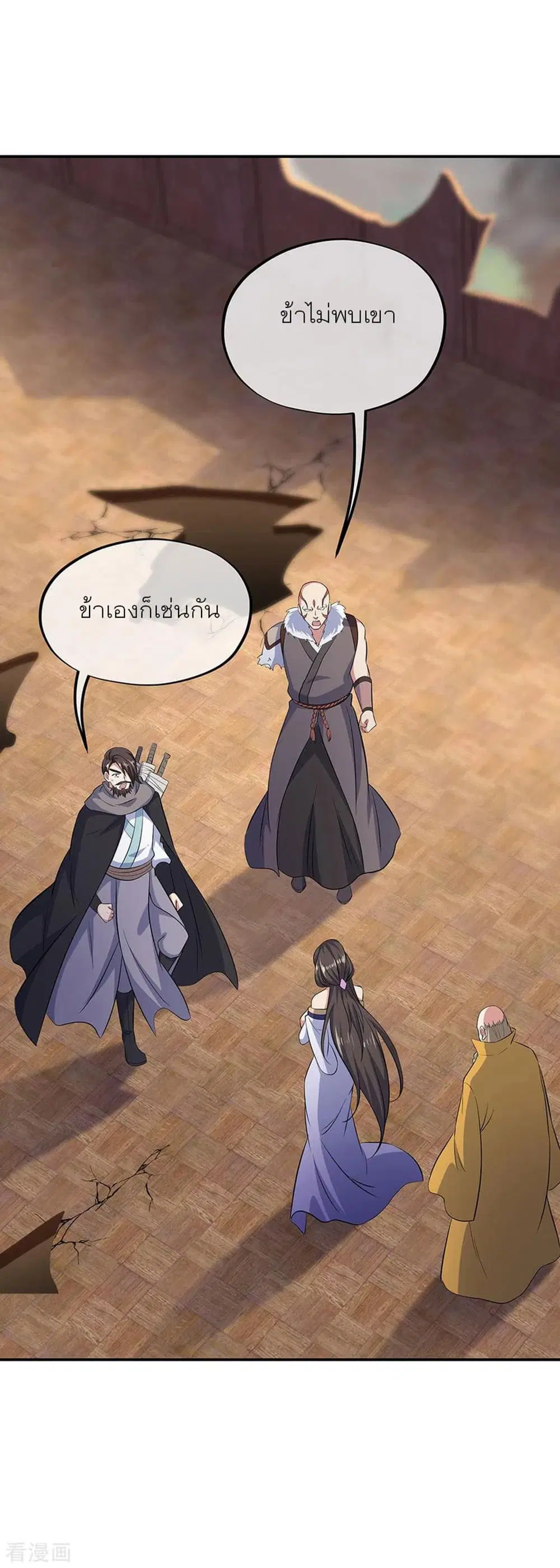 Peerless Battle Spirit (Tian Cang Zi Dongman) ตอนที่ 264 หน้า 24
