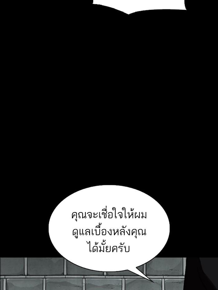 Lookism ตอนที่ 336 หน้า 62