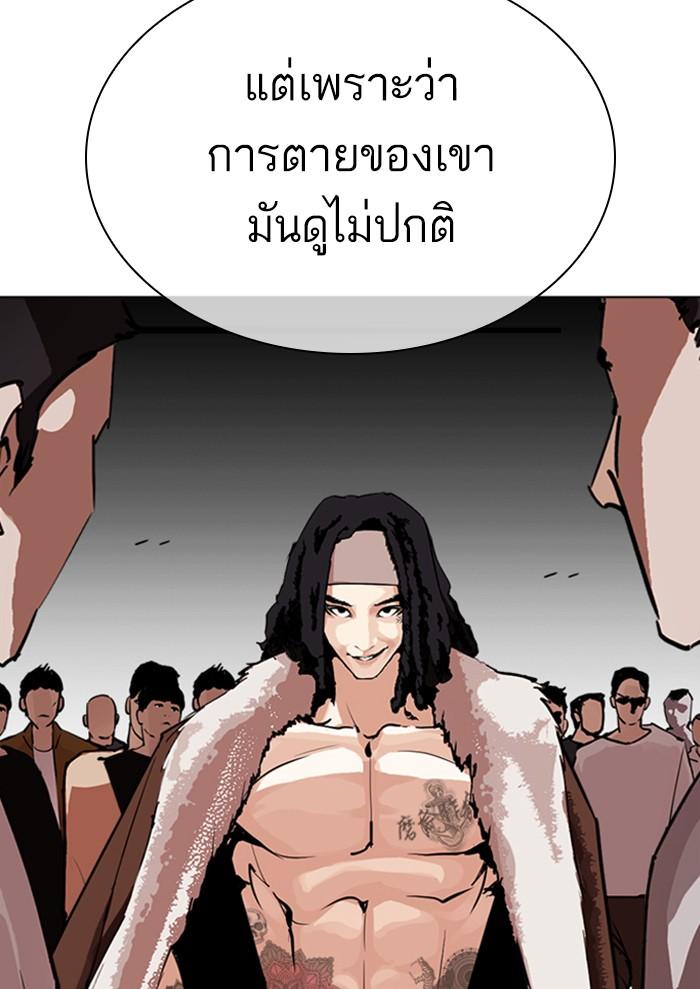 Lookism ตอนที่ 299 หน้า 152