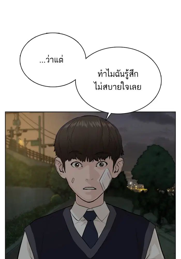 How to Fight ตอนที่ 46 หน้า 178