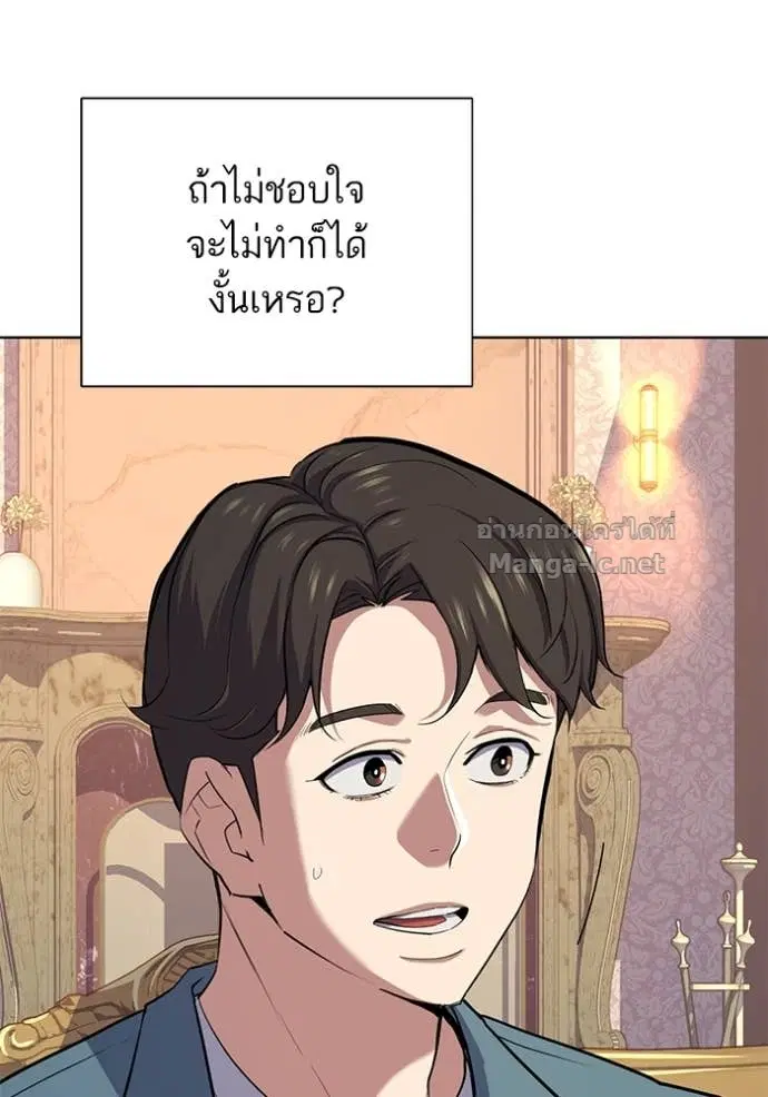 Reborn Rich ตอนที่ 104 หน้า 101
