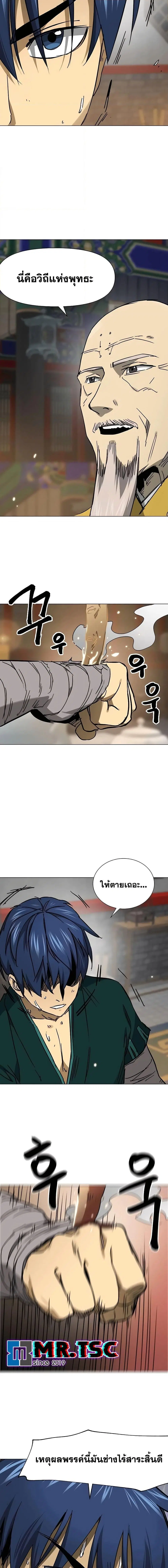 Infinite Level Up In Murim ตอนที่ 219 หน้า 17