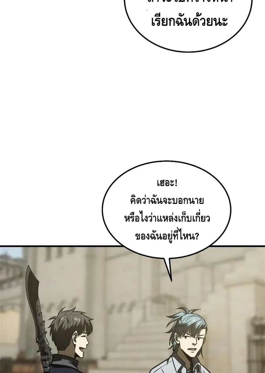 Global Martial Arts ตอนที่ 197 หน้า 38