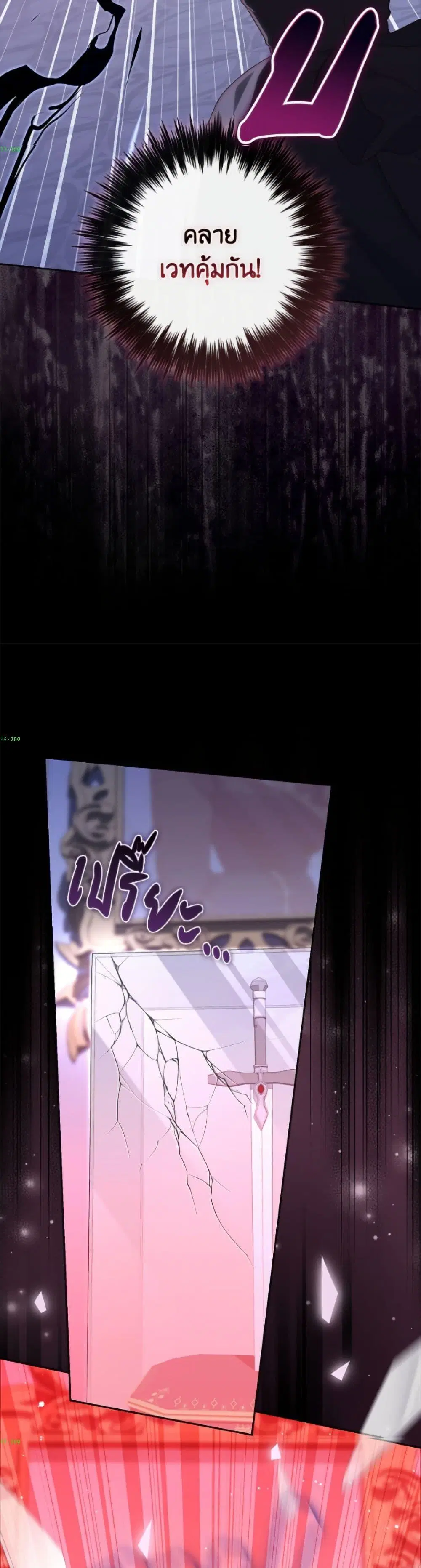 A Princess Who Reads Fortune ตอนที่ 134 หน้า 6