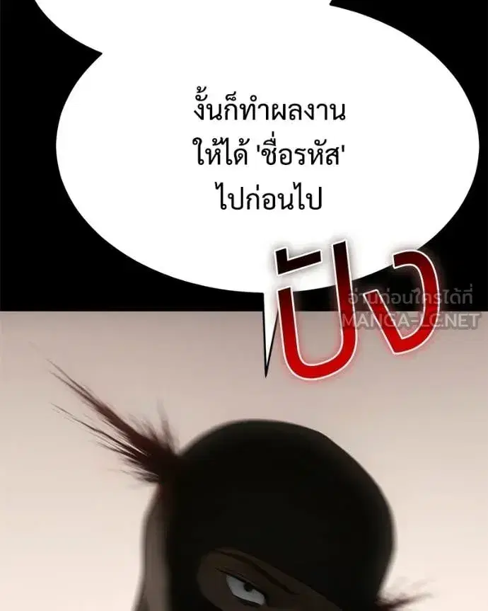 Baek XX ตอนที่ 164 หน้า 82