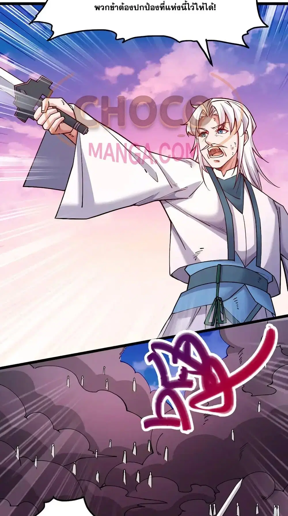 I Can Become A Sword God ตอนที่ 113 หน้า 20
