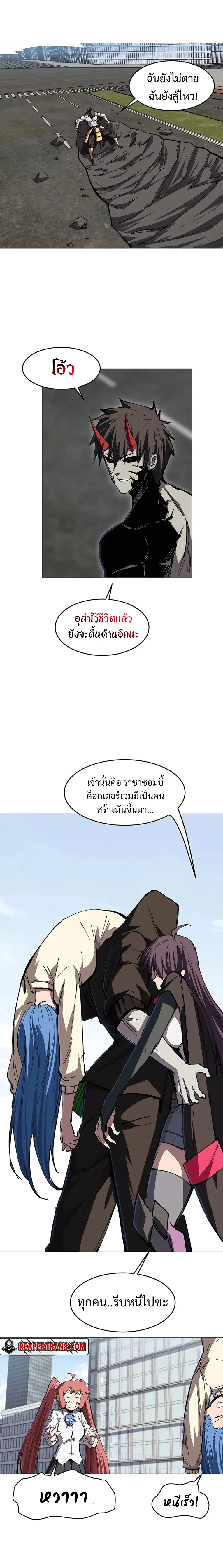 Mr.Zombie ตอนที่ 27 หน้า 6