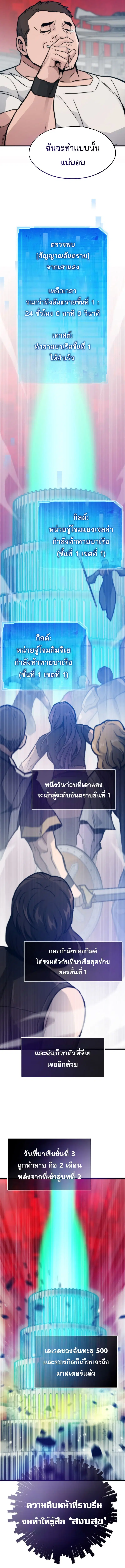Past Life Returner ตอนที่ 92 หน้า 15
