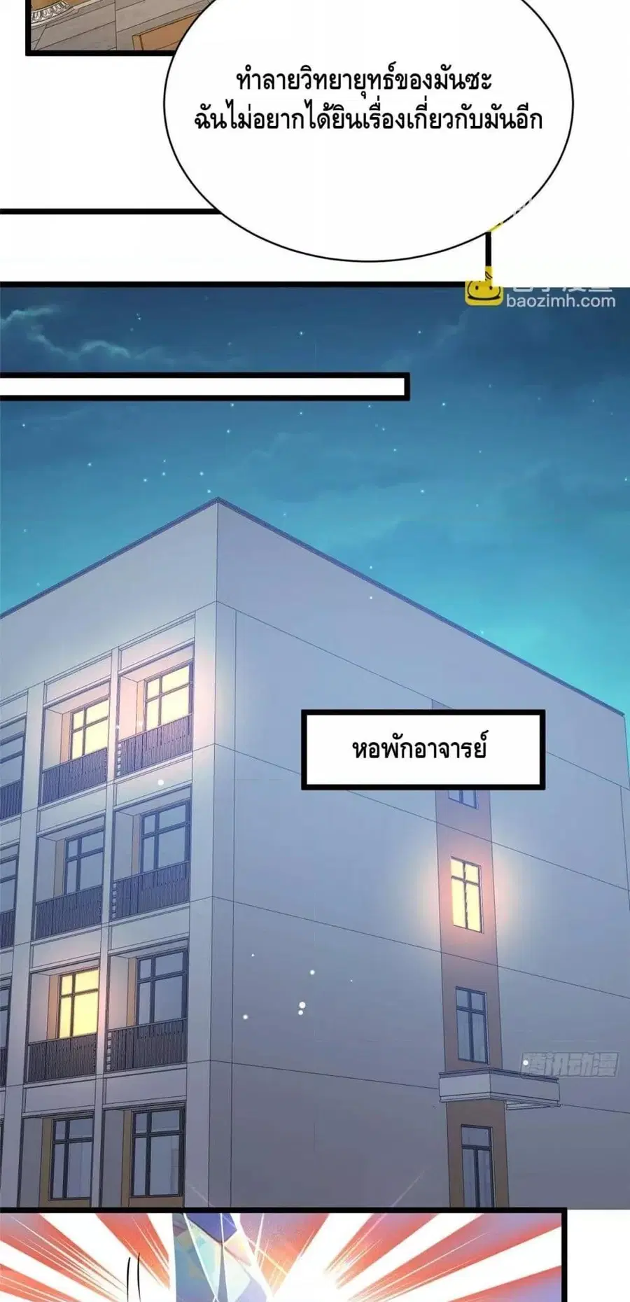 The Best Medical god in the city ตอนที่ 194 หน้า 16