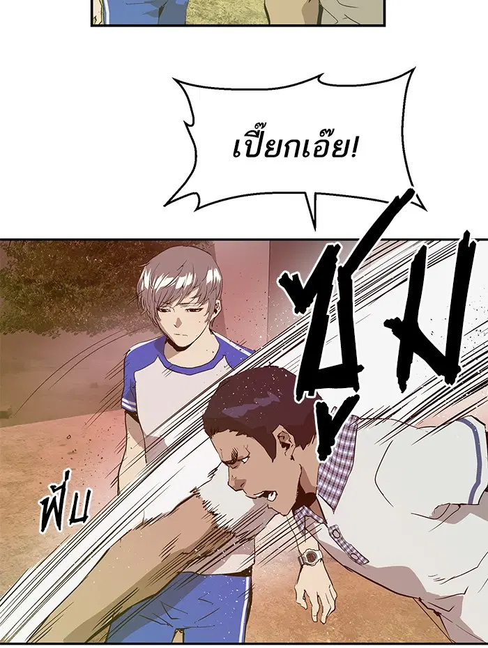 Weak Hero ตอนที่ 22 หน้า 112
