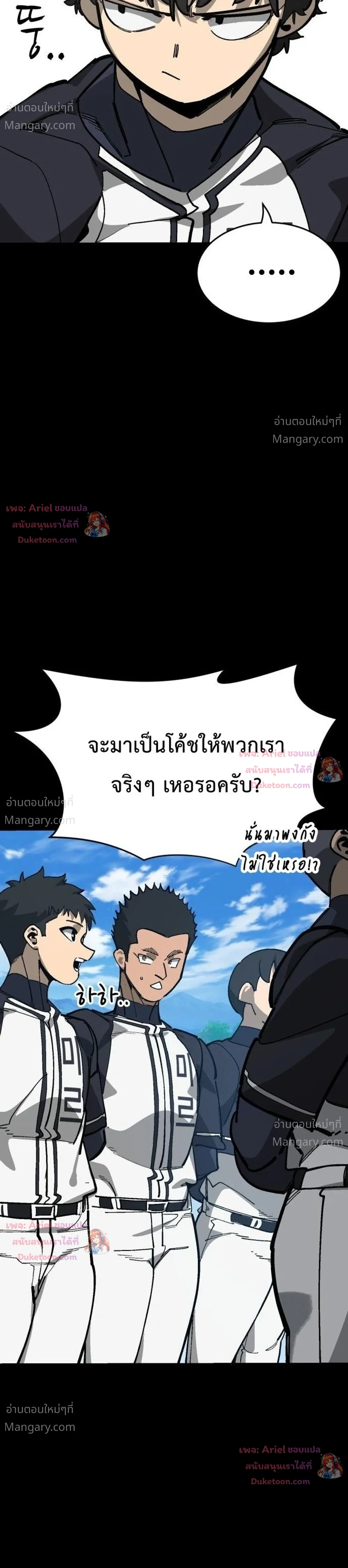 Winning Shot! – ลูกสู่ฝัน! ตอนที่ 136 หน้า 3