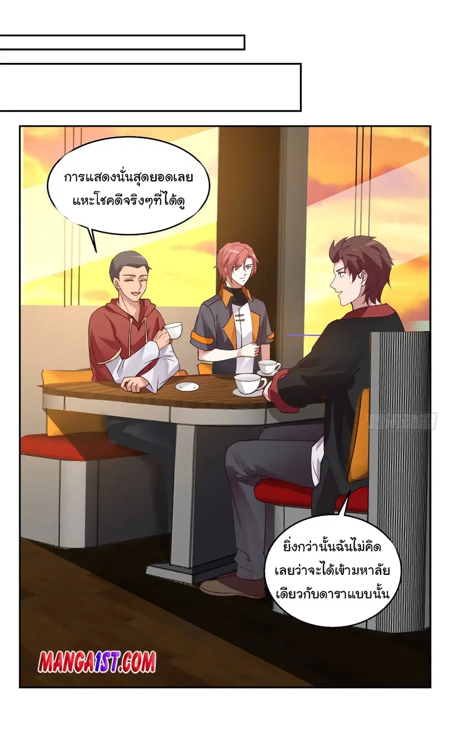 I Have a Dragon in My Body ตอนที่ 404 หน้า 7