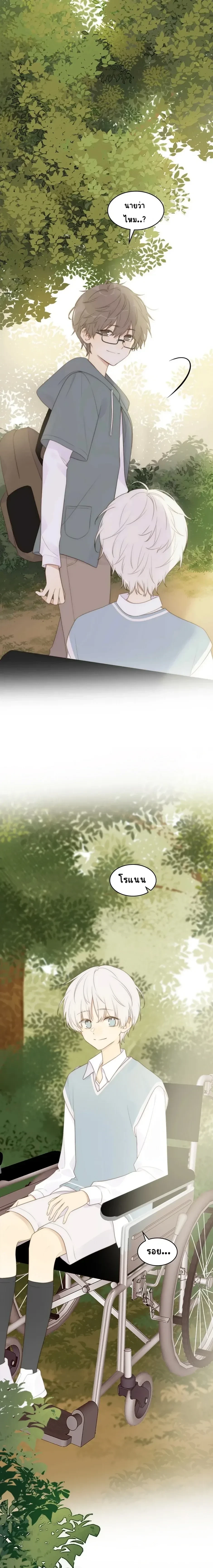 Don’t Touch My Tail – อย่ามายุ่งกับหางฉันนะ ตอนที่ 1 หน้า 6