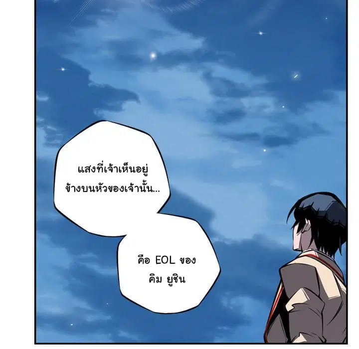 SuperNova ตอนที่ 21 หน้า 31
