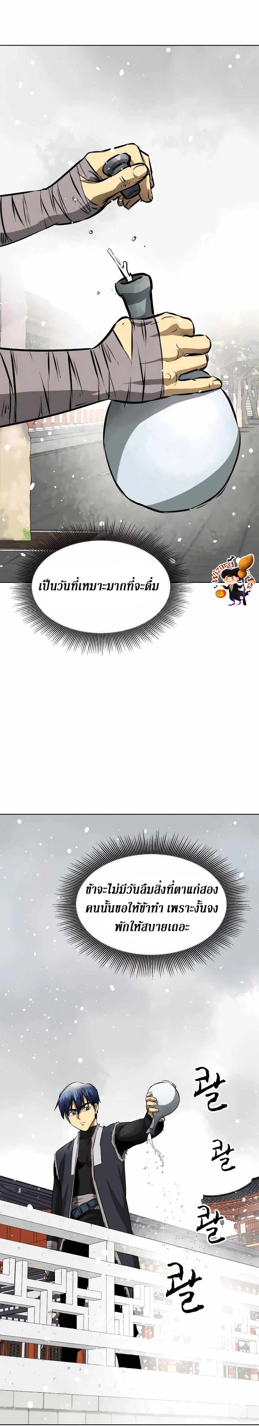 Infinite Level Up In Murim ตอนที่ 128 หน้า 36