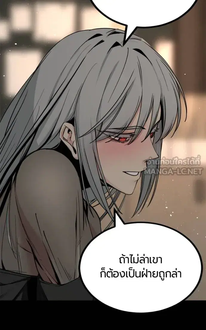 HERO KILLER ตอนที่ 185 หน้า 126