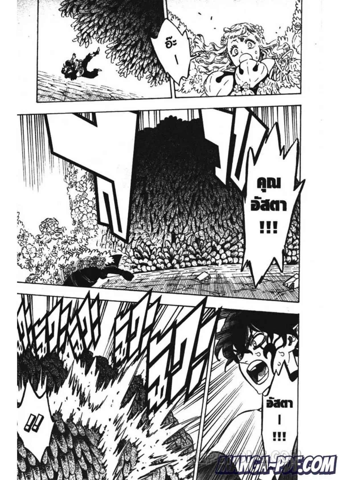 Black Clover ตอนที่ 203 หน้า 8