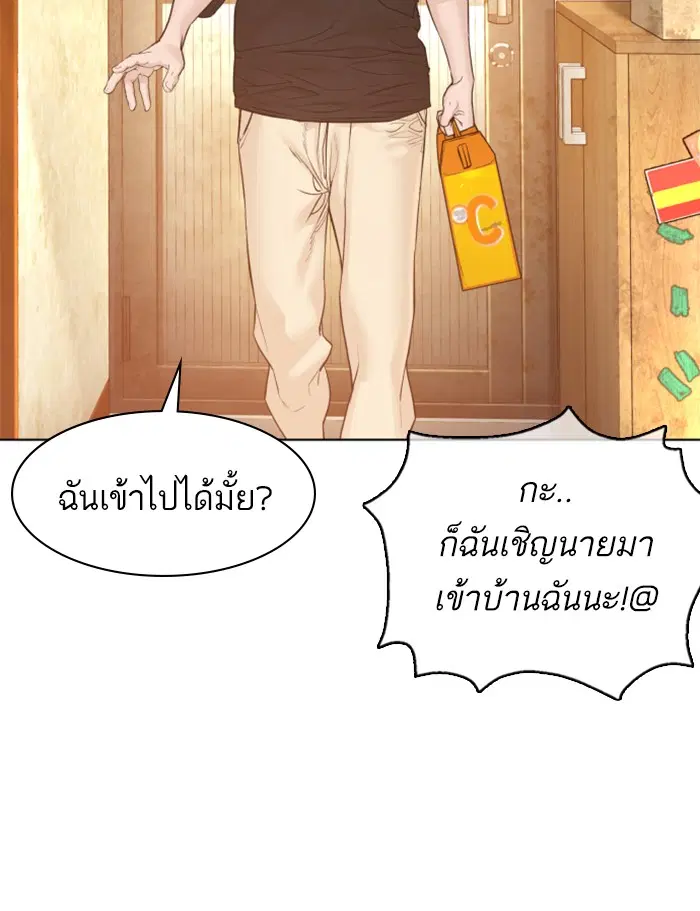 How to Fight ตอนที่ 105 หน้า 116