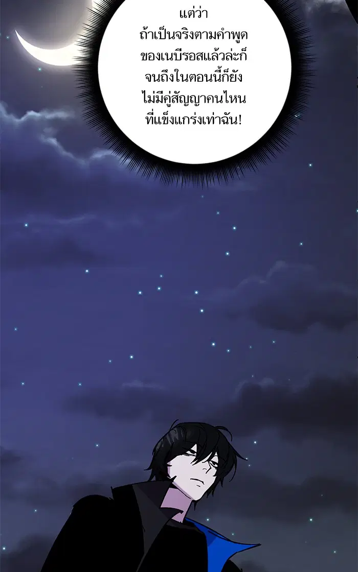Return to Player ตอนที่ 46 หน้า 98