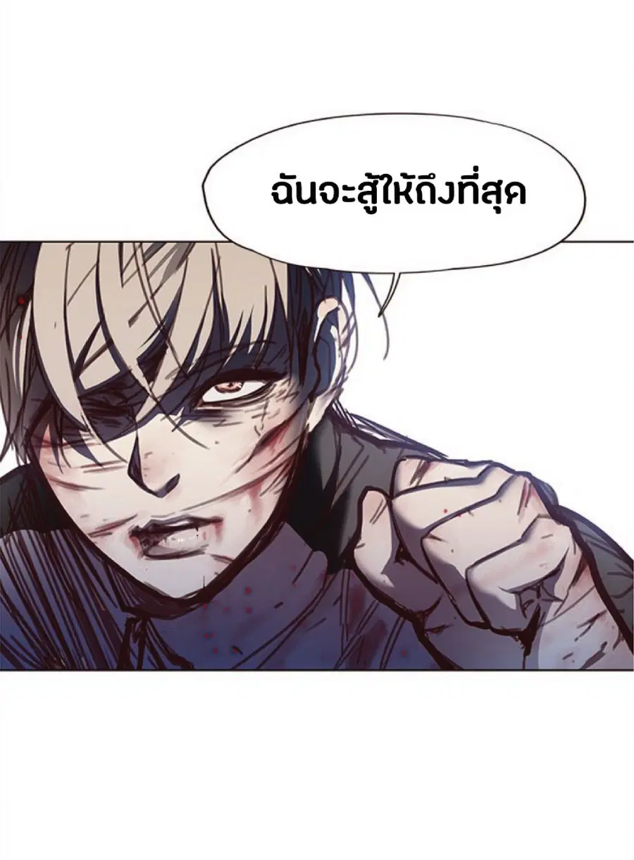Eleceed ตอนที่ 26 หน้า 85