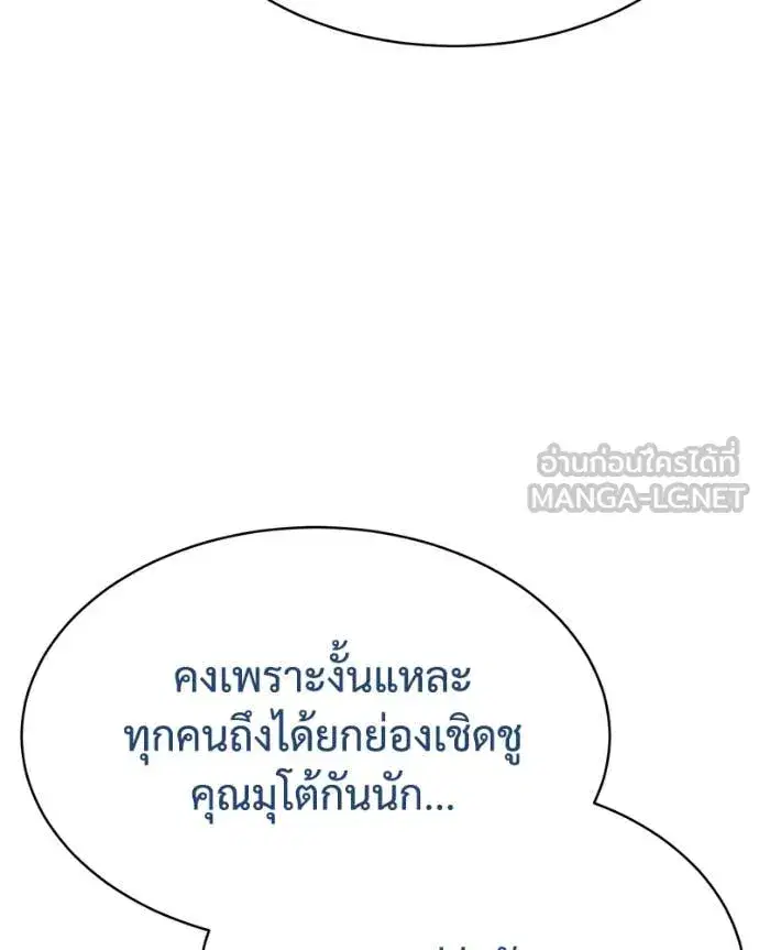 Baek XX ตอนที่ 122 หน้า 164
