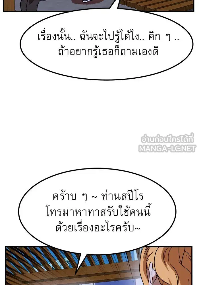 Double Click ตอนที่ 55 หน้า 69
