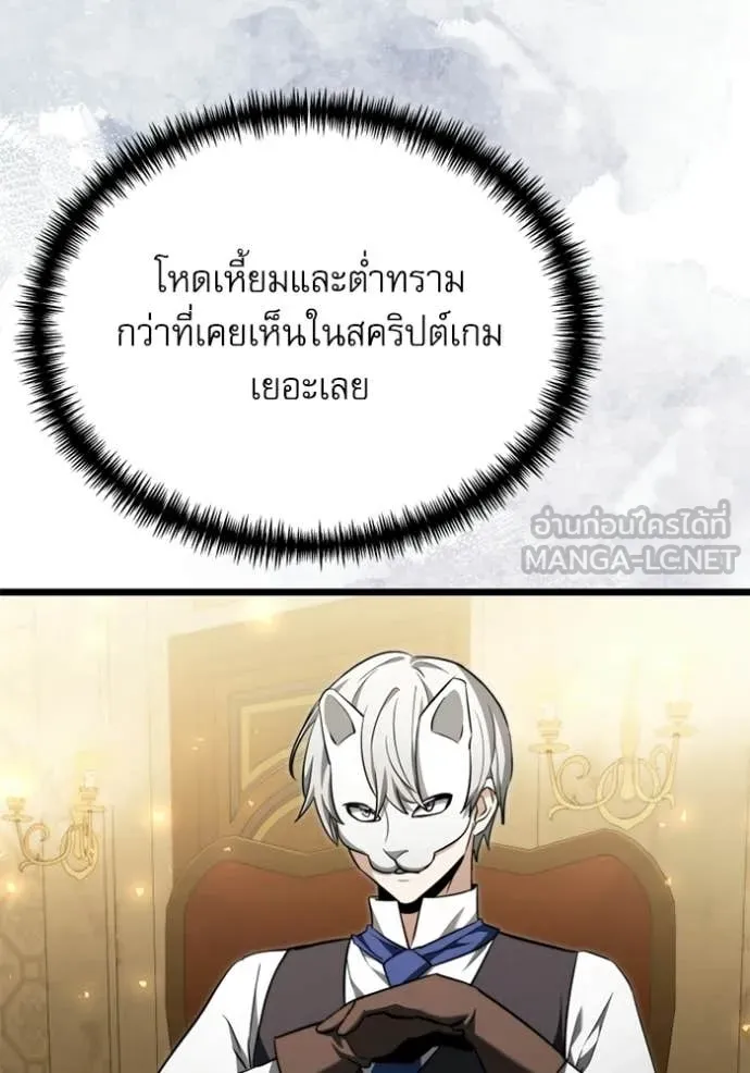 Terminally-Ill Genius Dark Knight อัศวินดำล่าท้าเวลา ตอนที่ 118 หน้า 144