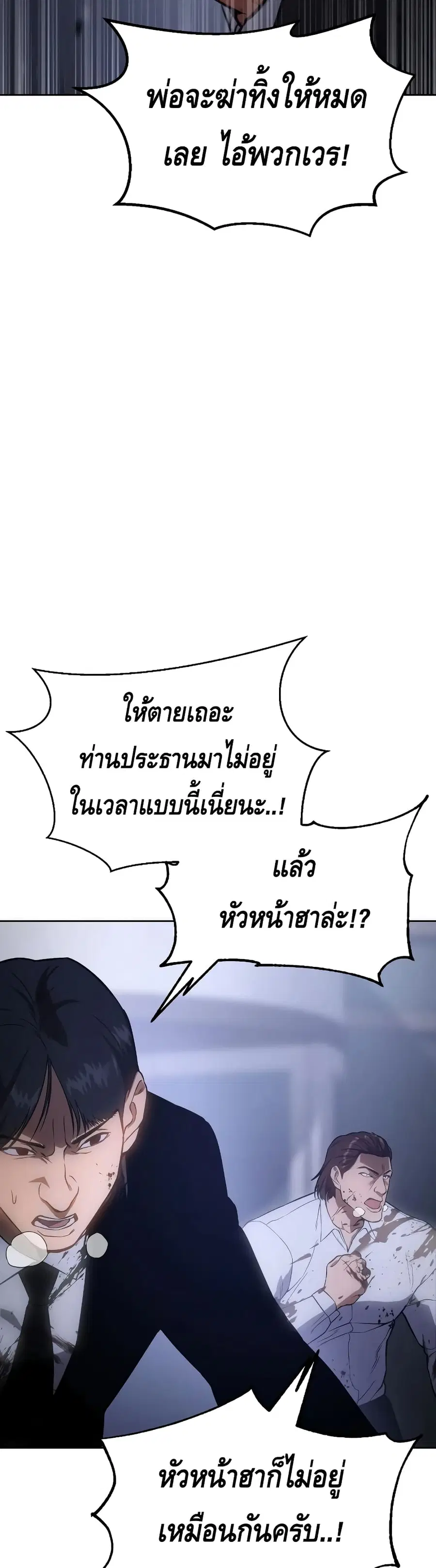 Baek XX ตอนที่ 14 หน้า 88