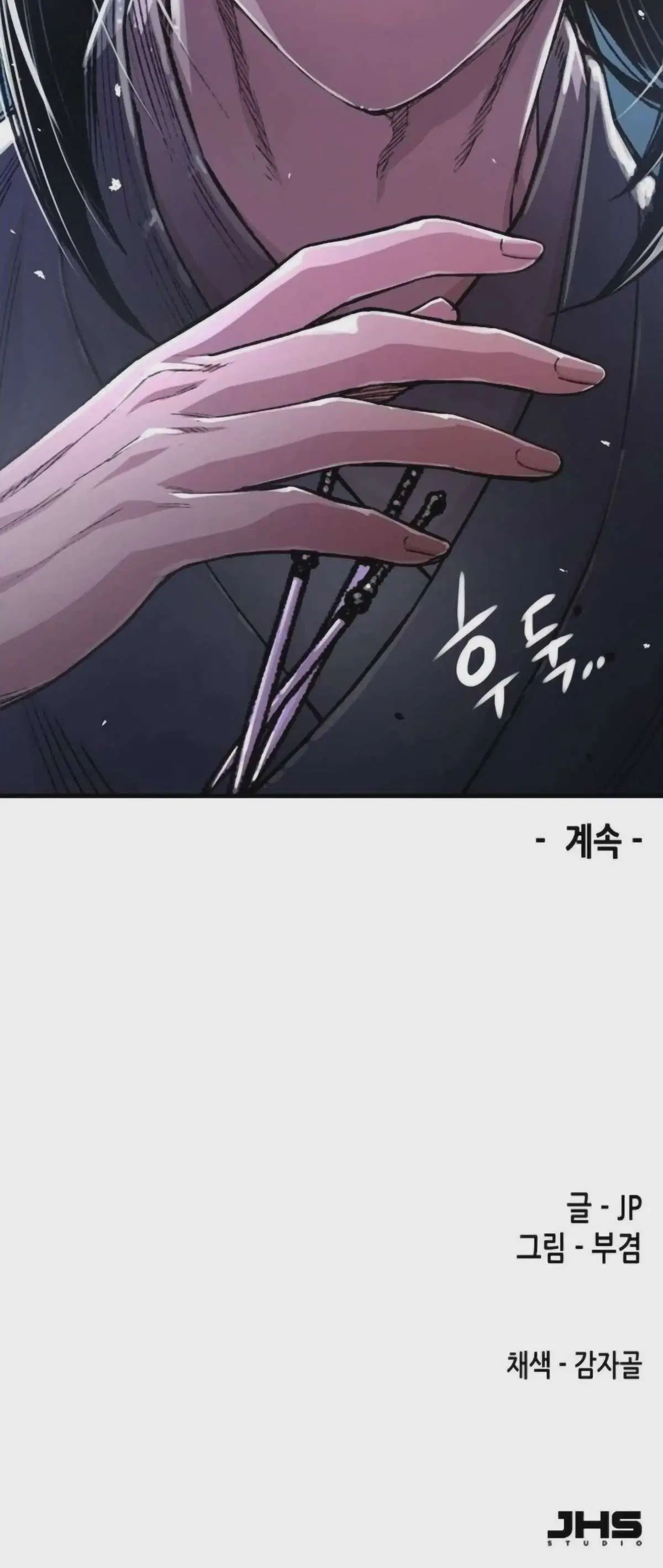 Reborn As The Heavenly Demon ตอนที่ 109 หน้า 78