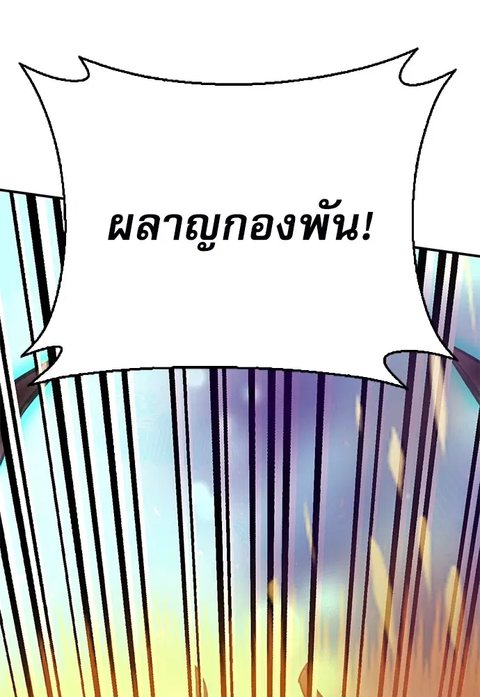 The Druid of Seoul Station ตอนที่ 148 หน้า 54