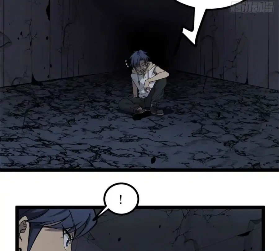 Gatekeeper Of The Boundless World ตอนที่ 9 หน้า 4