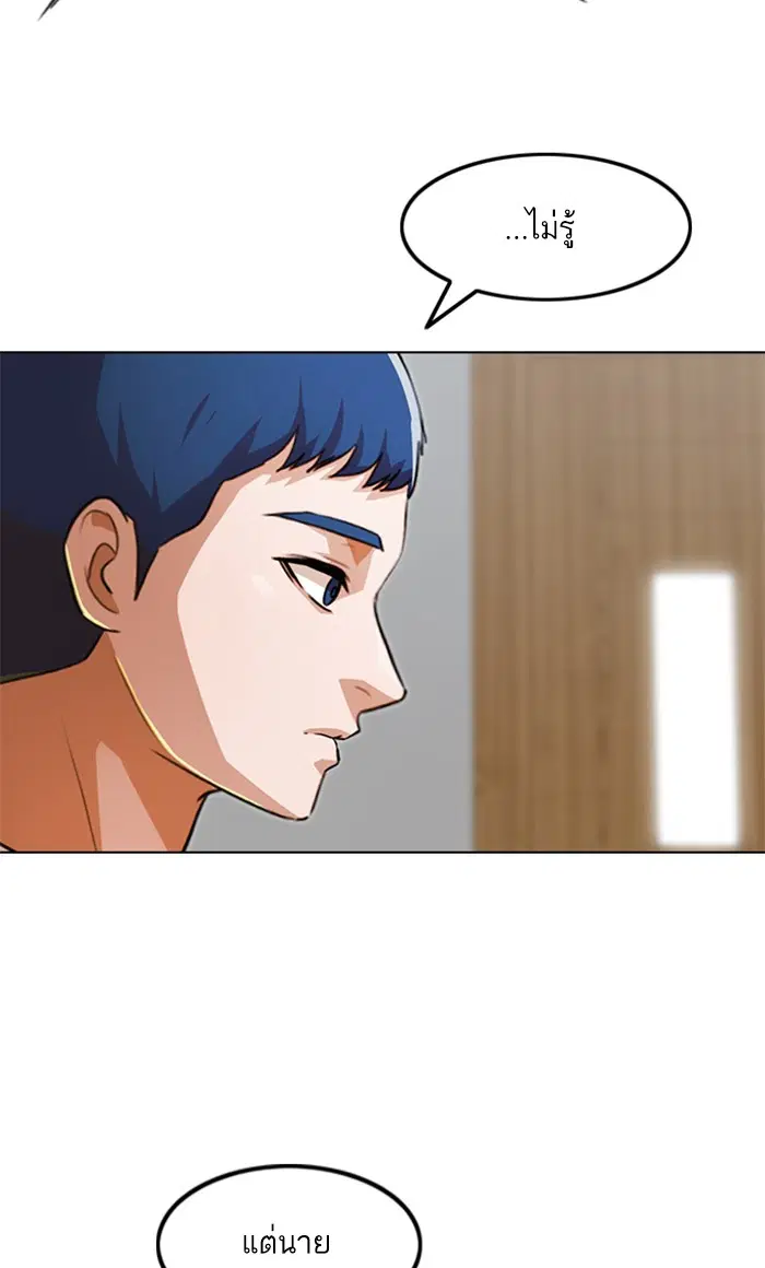 Random Chat ตอนที่ 146 หน้า 115