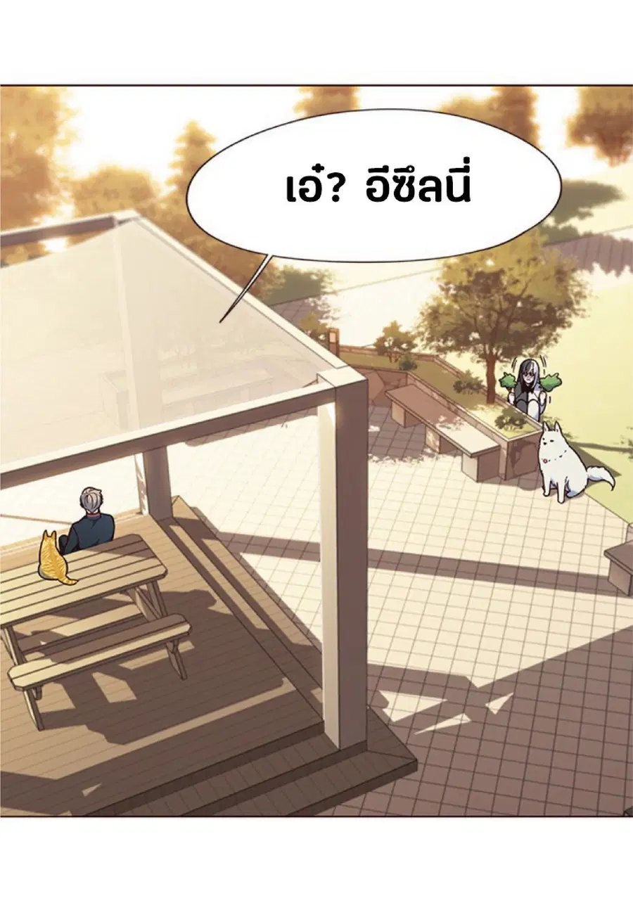 Eleceed ตอนที่ 89 หน้า 38