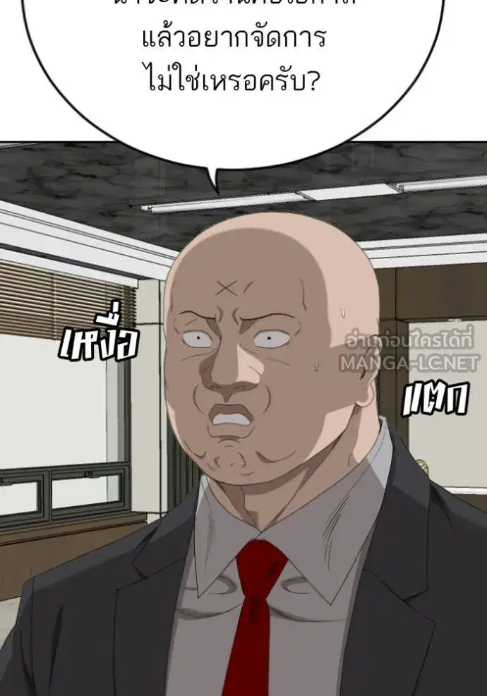 Bad Guy ตอนที่ 283 หน้า 89