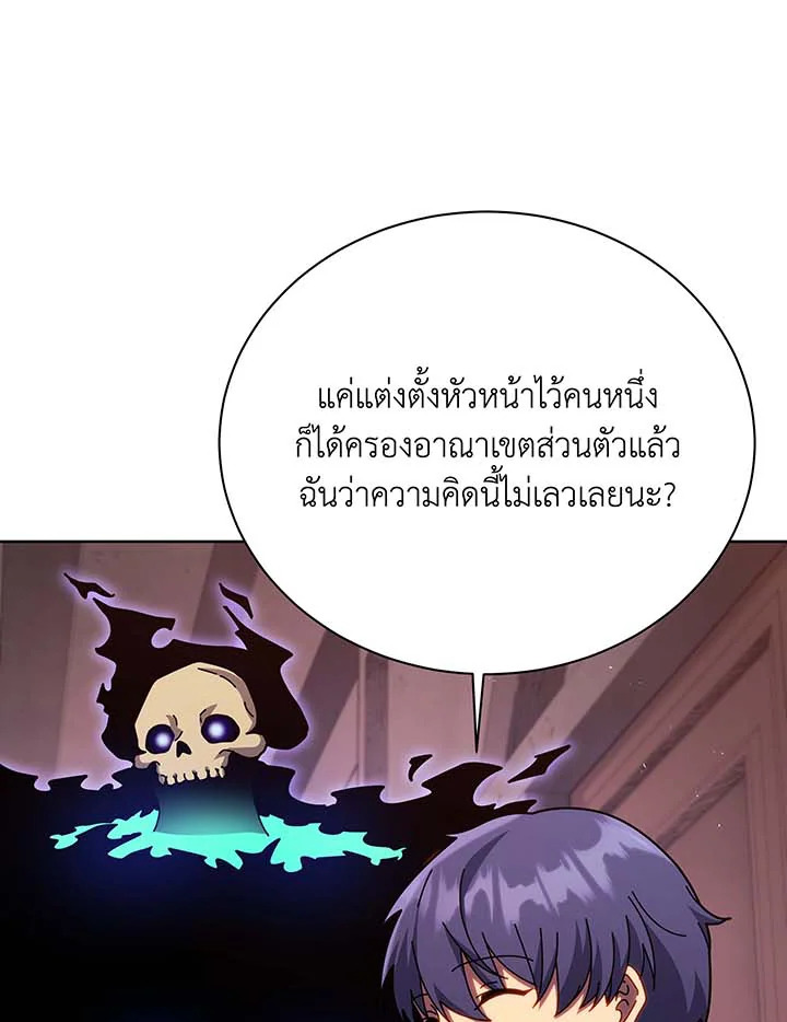 Necromancer Academy’s Genius Summoner ตอนที่ 125 หน้า 67