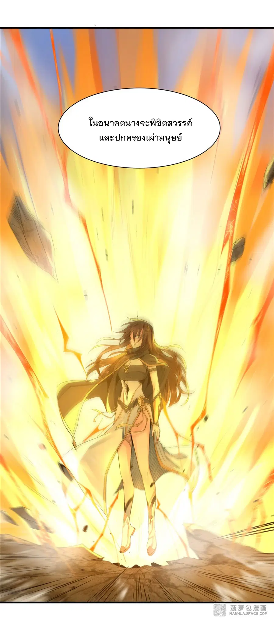 My Female Disciples are all Future Masters of the Heavens ตอนที่ 11 หน้า 27