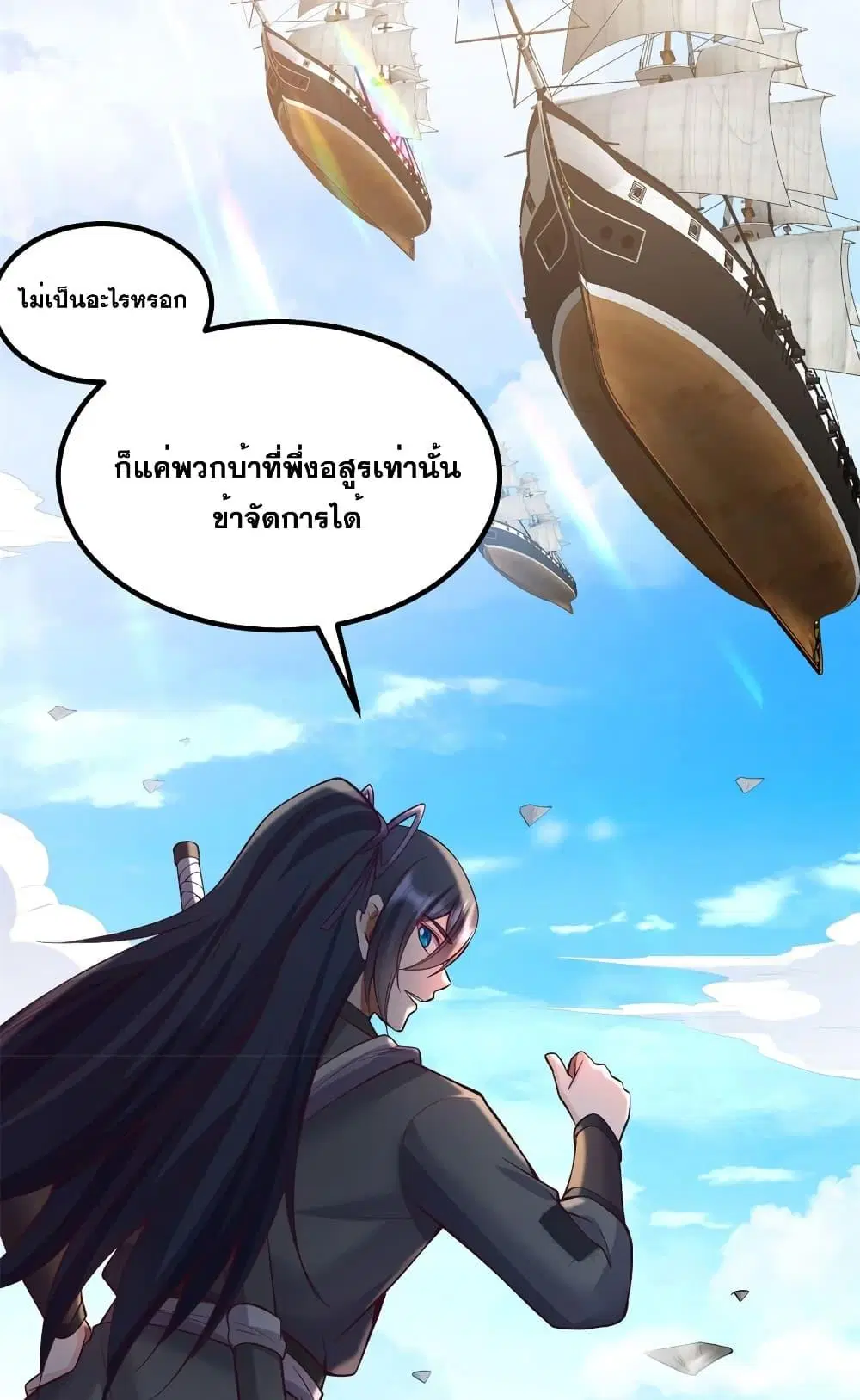 I Can Become A Sword God ตอนที่ 126 หน้า 13