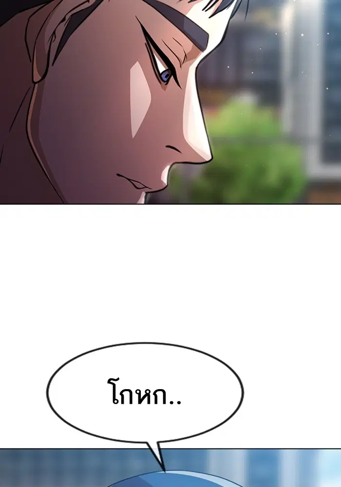 Random Chat ตอนที่ 280 หน้า 71