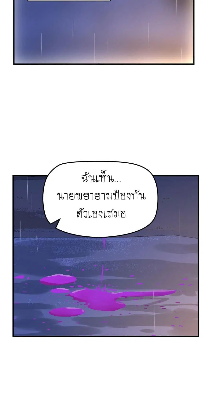Player Reborn ตอนที่ 44 หน้า 14