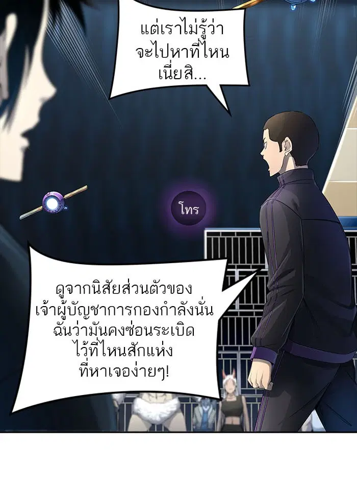 Tower of God ตอนที่ 541 หน้า 37
